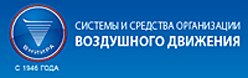 Всероссийский научно-исследовательский институт радиоаппаратуры (АО «ВНИИРА»), Санкт-Петербург